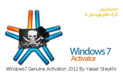 HAL7600 V1.2 Win7 Activator